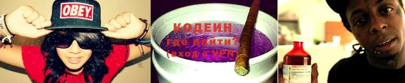 Кодеин Purple Drank  сколько стоит  ссылка на мегу как войти  Тюкалинск 